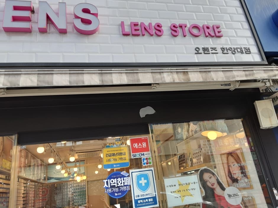 오렌즈 한양대 대표 이미지