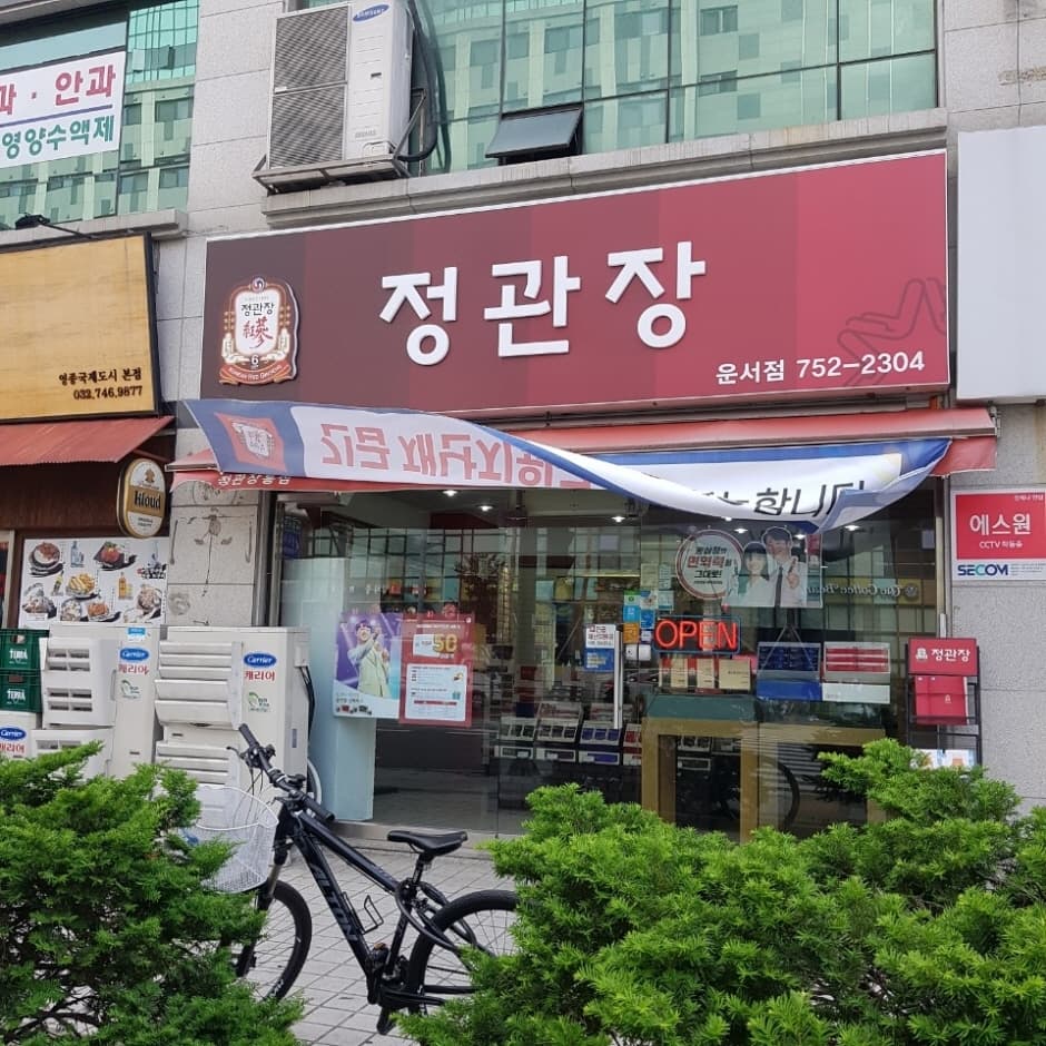 정관장 운서 대표 이미지