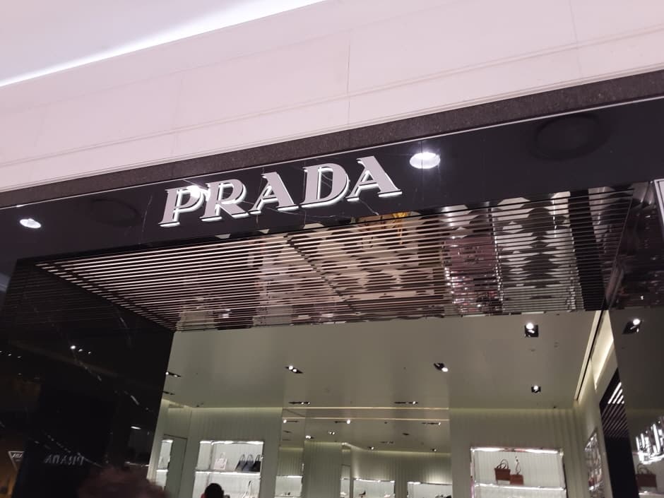 프라다 롯데 부산점 대표 이미지