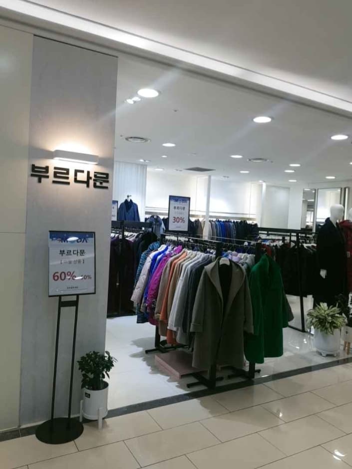 부르다문 모다아울렛 부평점 대표 이미지