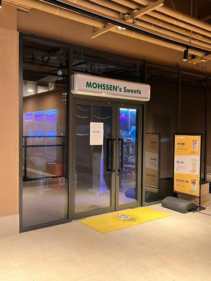 모센즈 스위트 대표 이미지