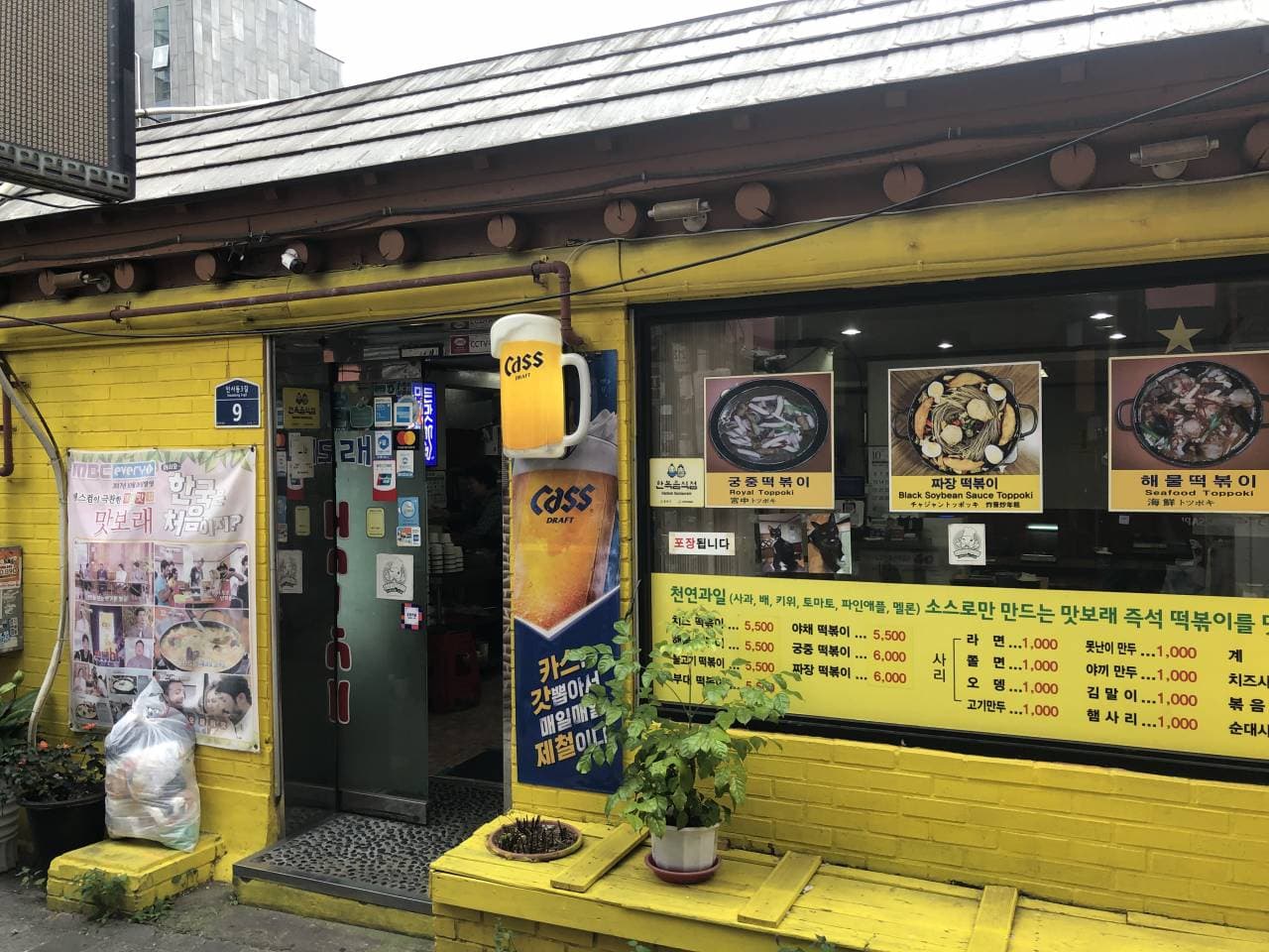 맛보래즉석떡볶이 대표 이미지