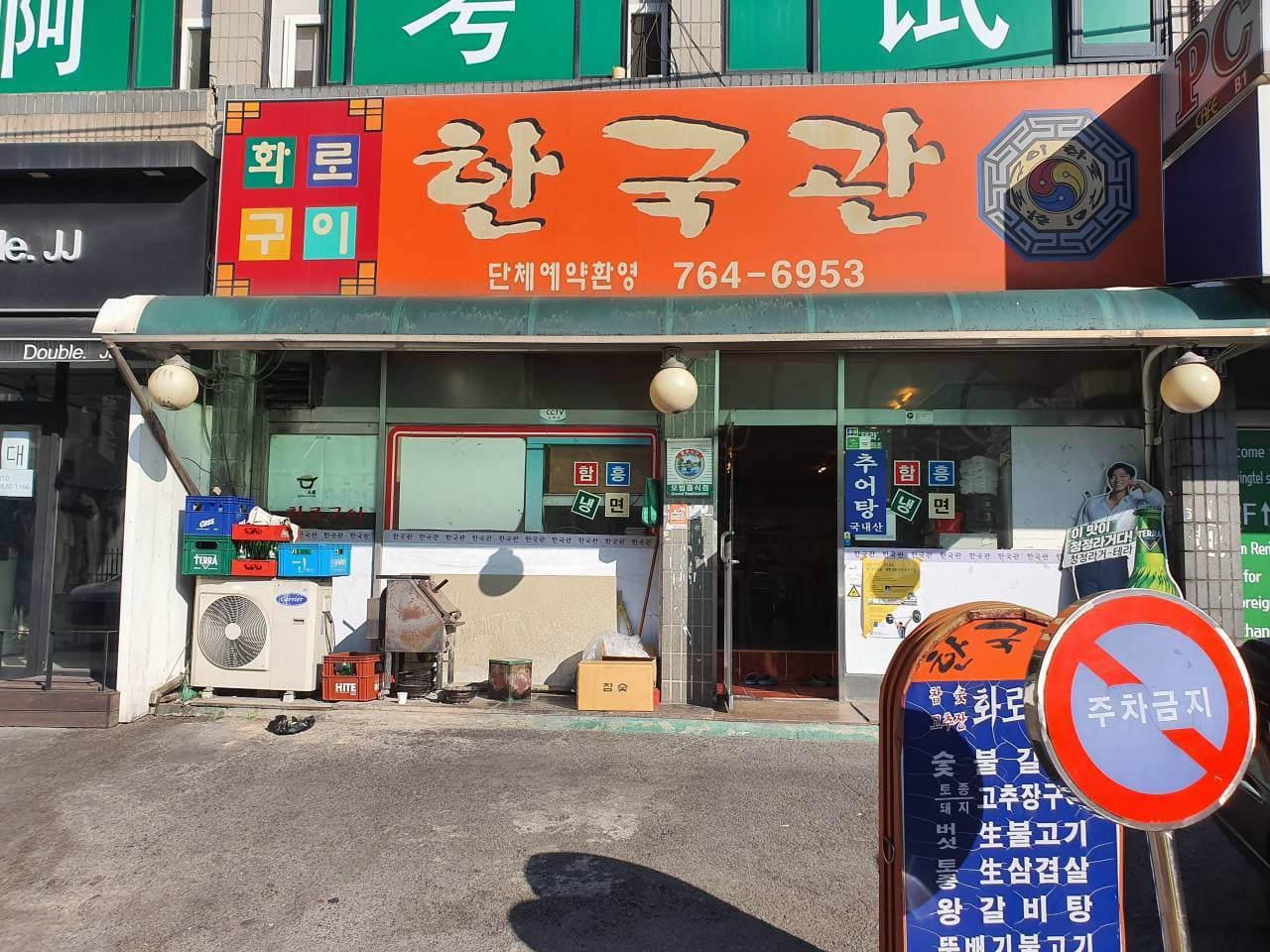 한국관 대표 이미지
