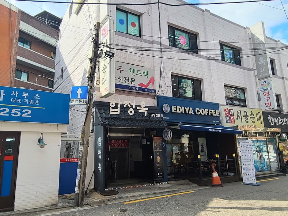합정옥 대표 이미지