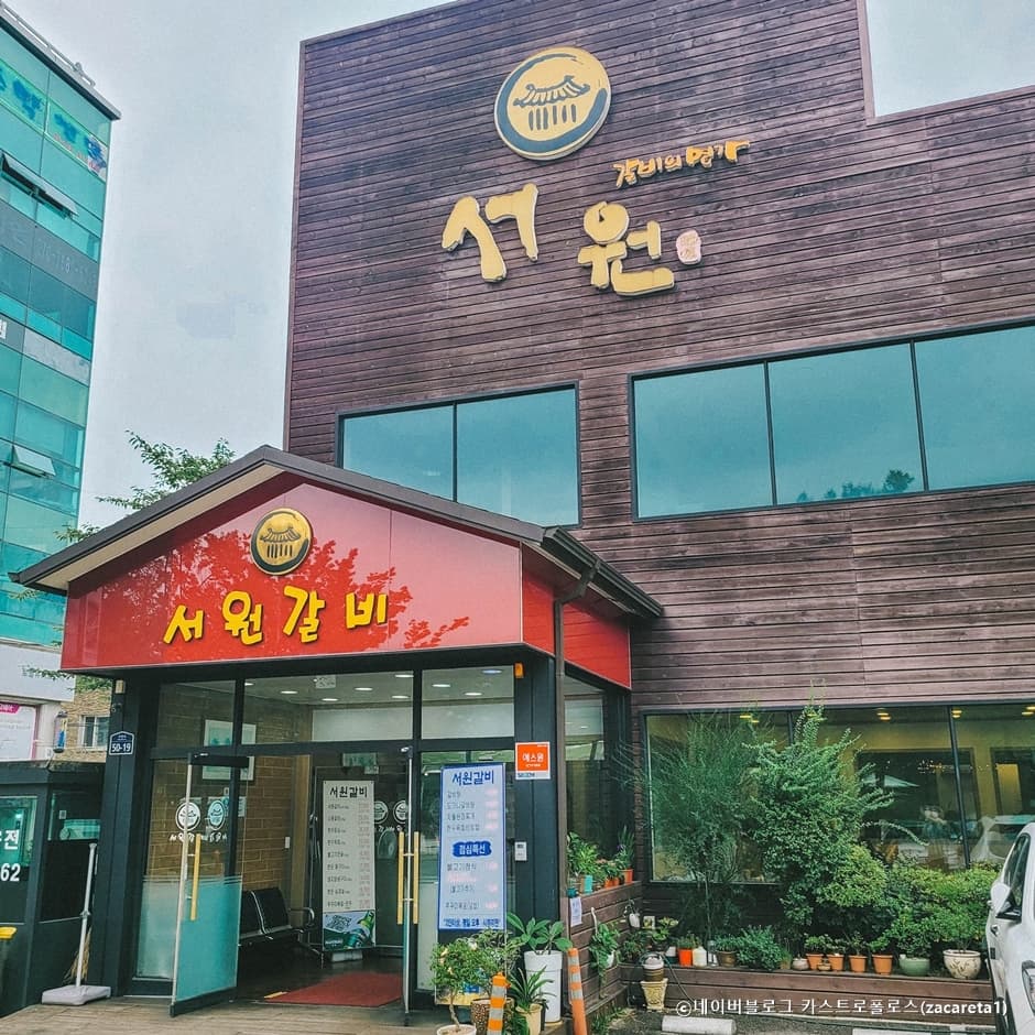 서원갈비 대표 이미지