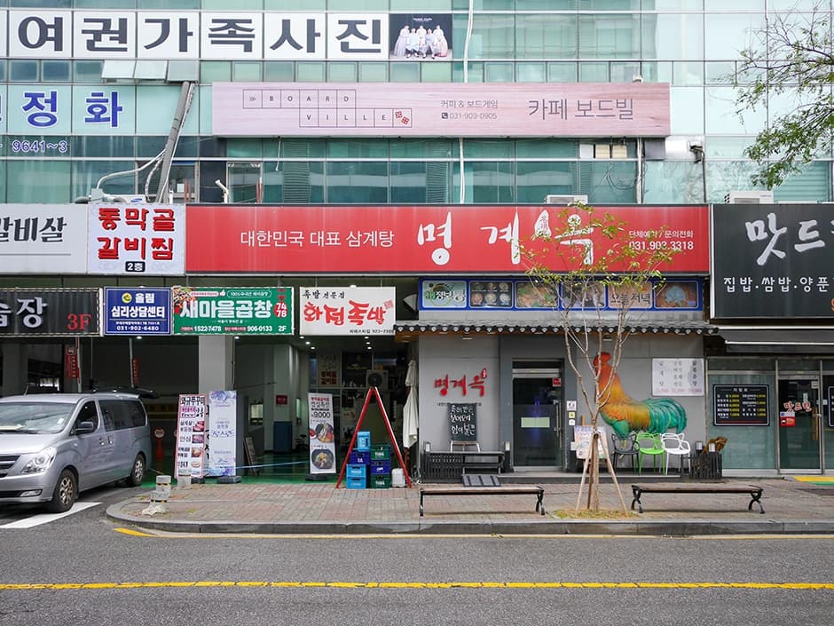 명계옥 대표 이미지