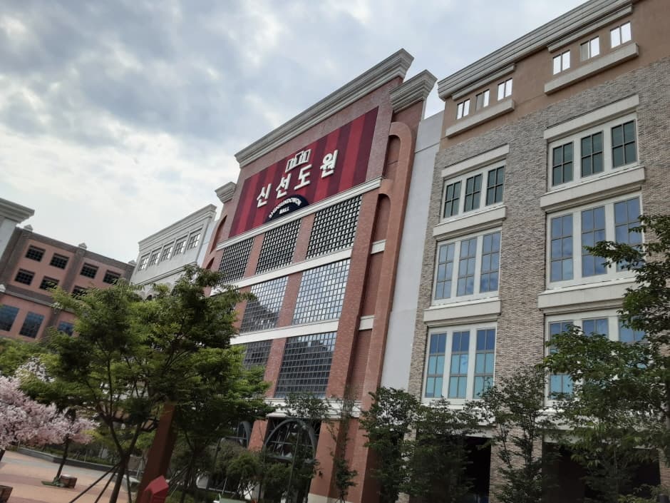 신선도원몰 울산점 대표 이미지