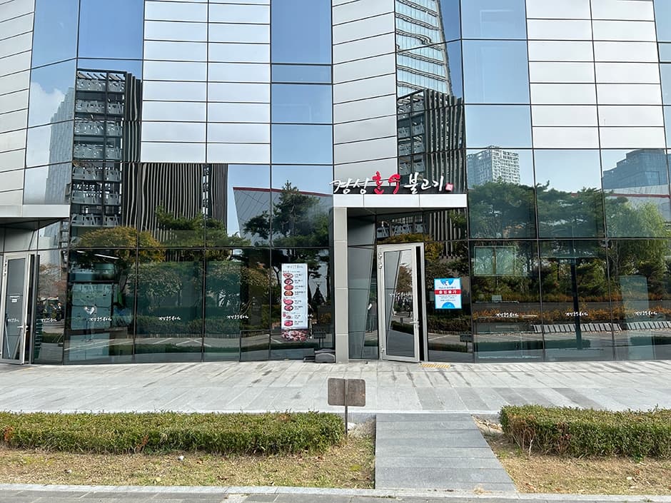 경성한우불고기 송도컨벤시아 본점 대표 이미지
