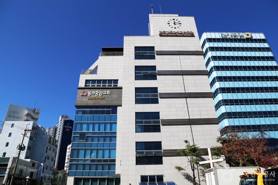 한국기독교선교박물관 대표 이미지
