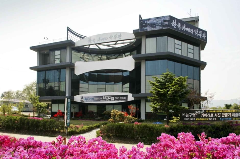 한국카메라박물관 대표 이미지