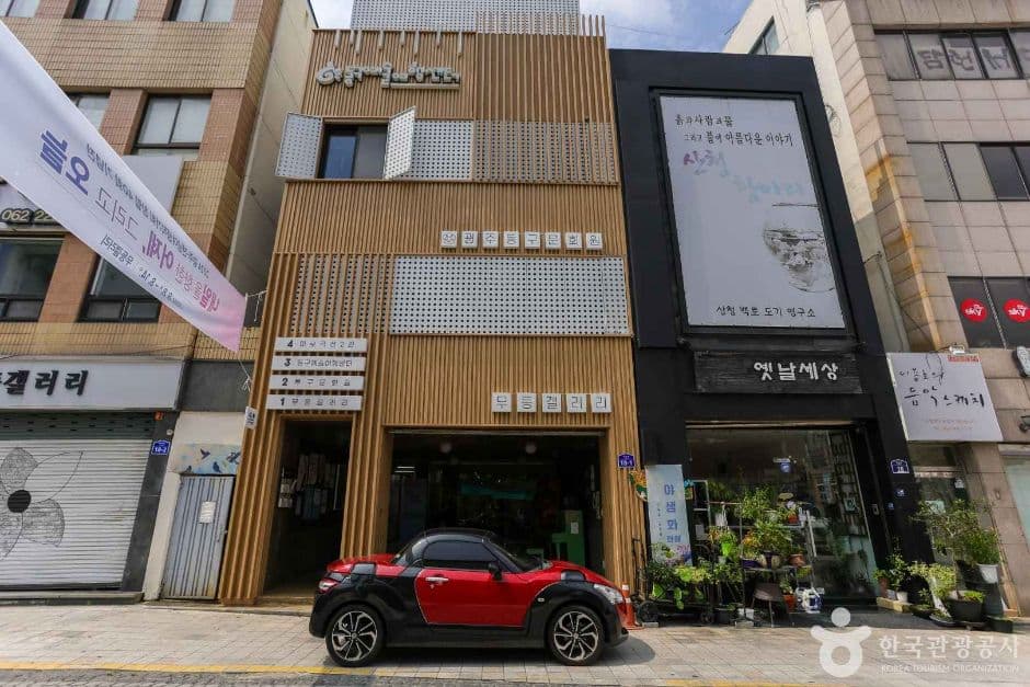 광주 동구문화원 대표 이미지