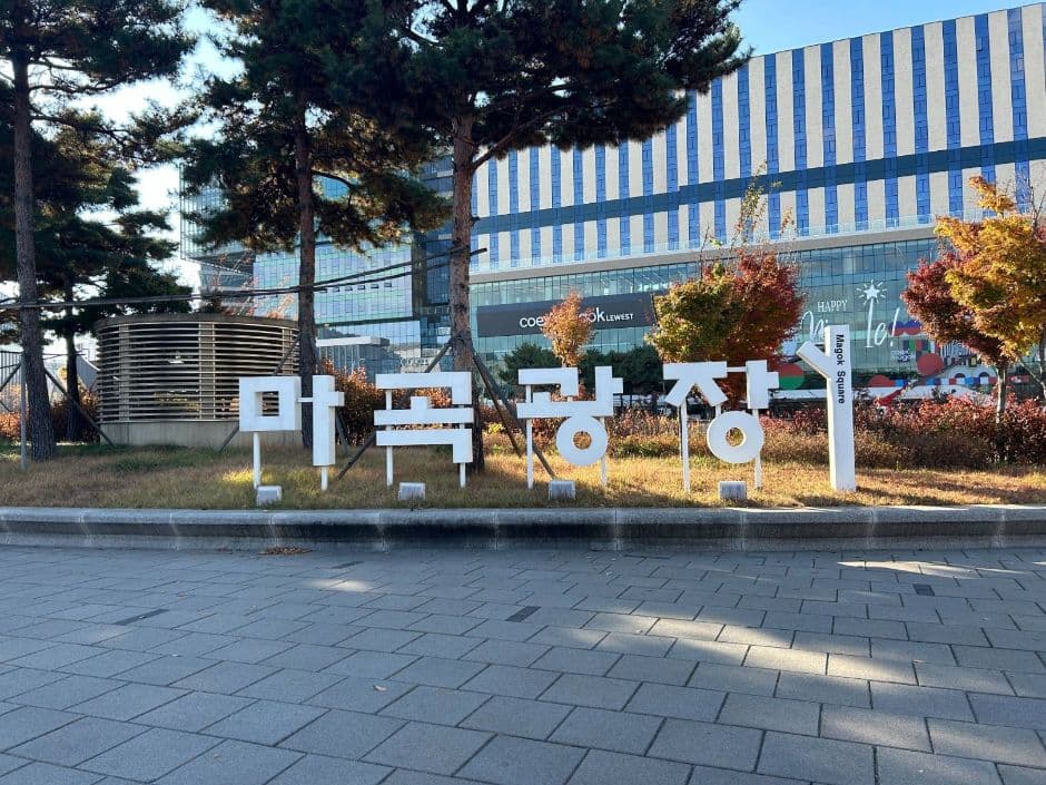 마곡광장 대표 이미지