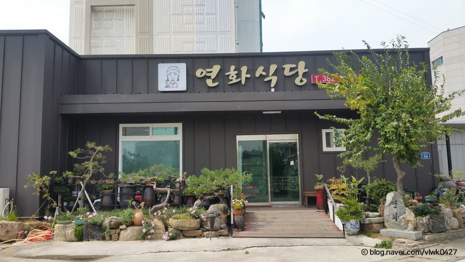 연화식당 대표 이미지