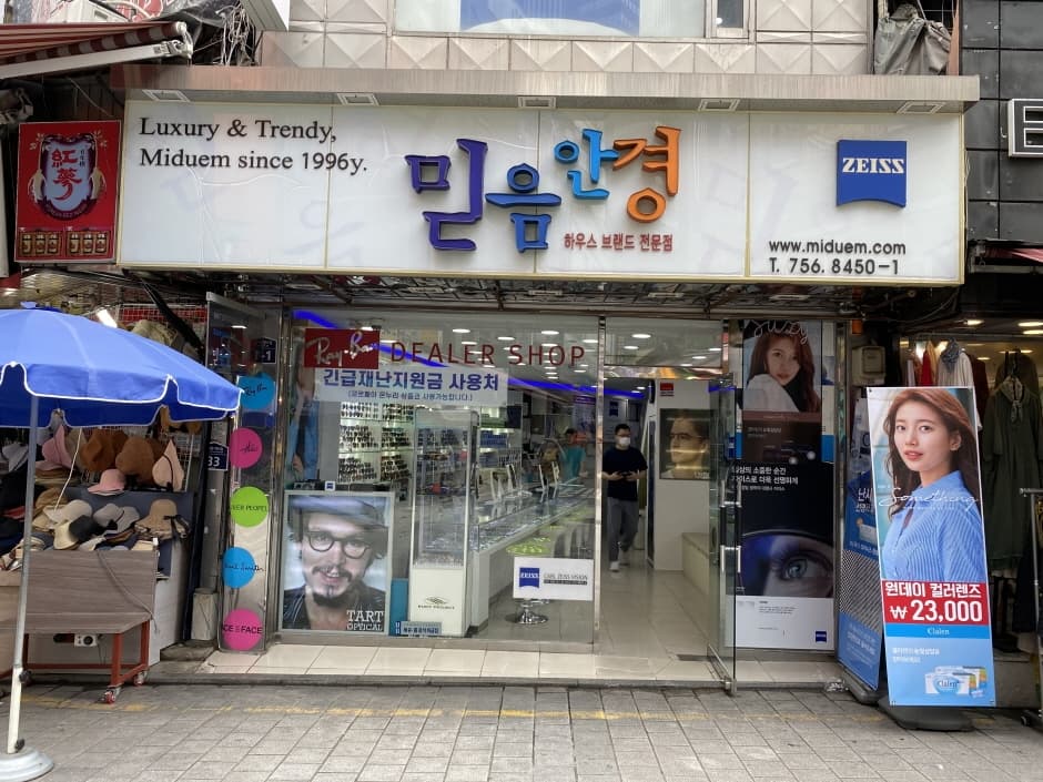 믿음안경 회현 대표 이미지