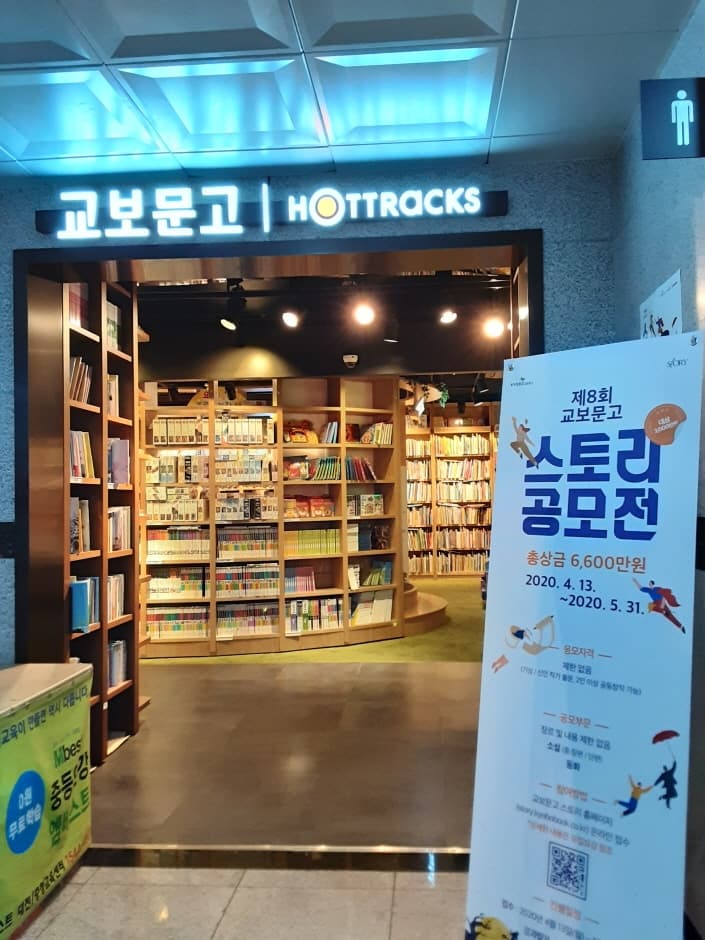핫트랙스 대전점 대표 이미지