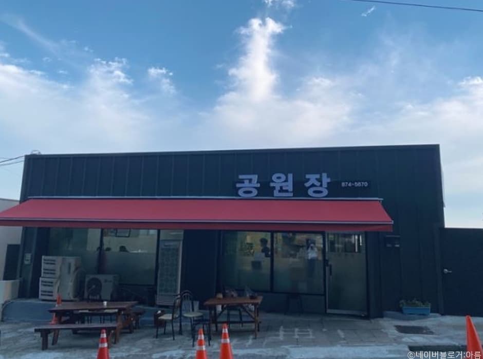공원장 대표 이미지