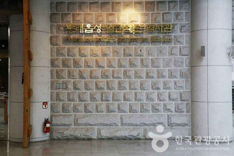 동래읍성 임진왜란 역사관 대표 이미지