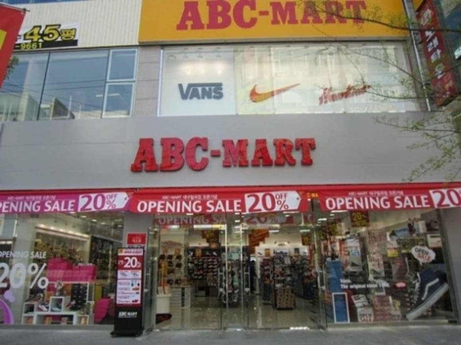 ABC마트 서울대점 대표 이미지