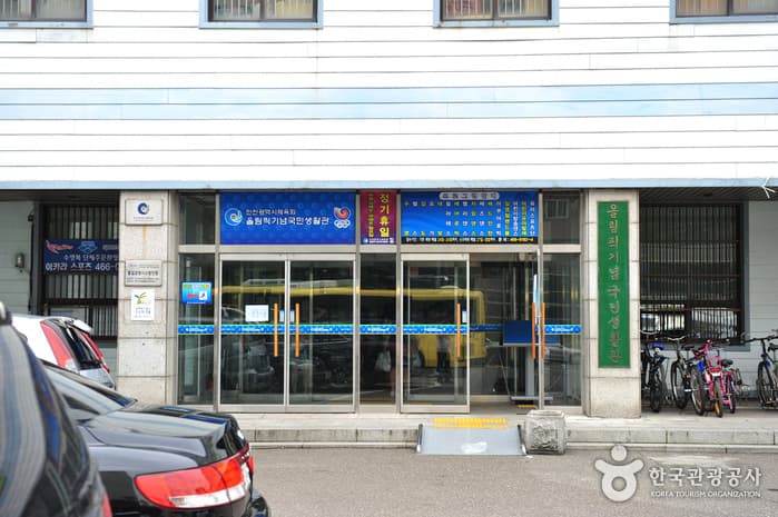 인천 올림픽기념국민생활관 대표 이미지