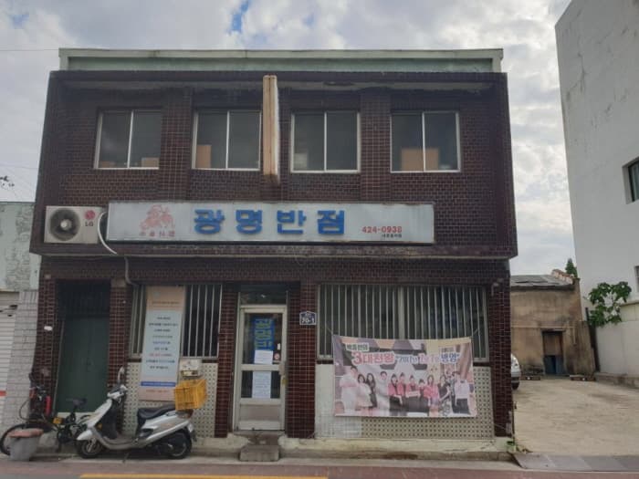 [백년가게]광명반점 대표 이미지