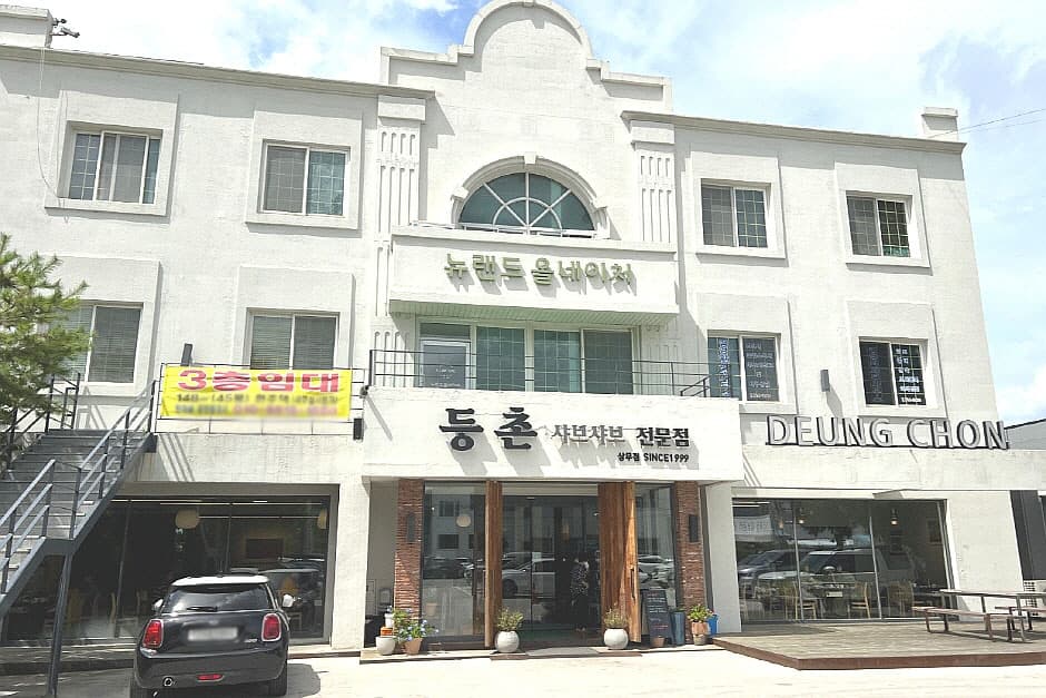 등촌 대표 이미지