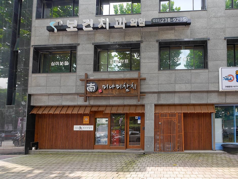 미나미참치 대표 이미지