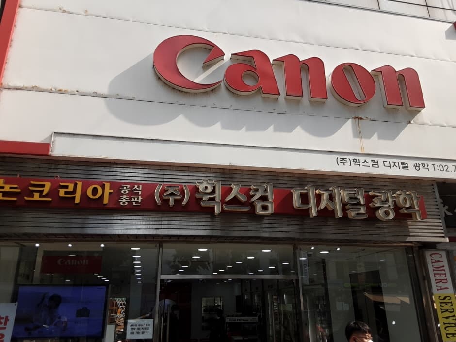 휙스컴 대표 이미지