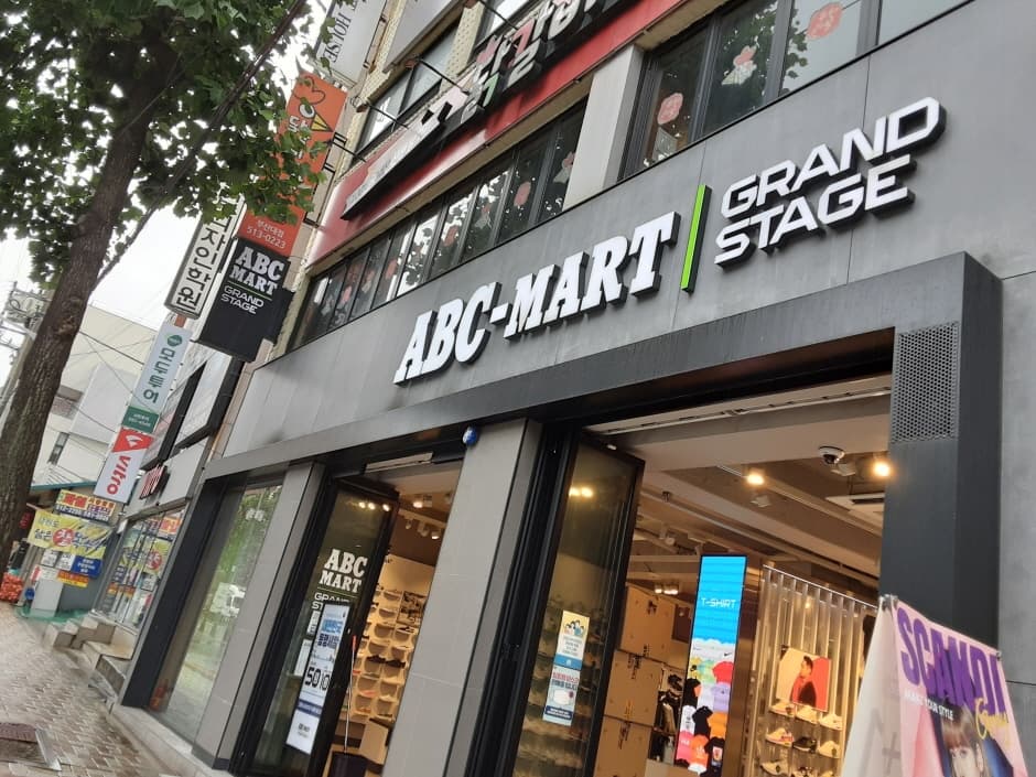 ABC마트 부산대역점 대표 이미지