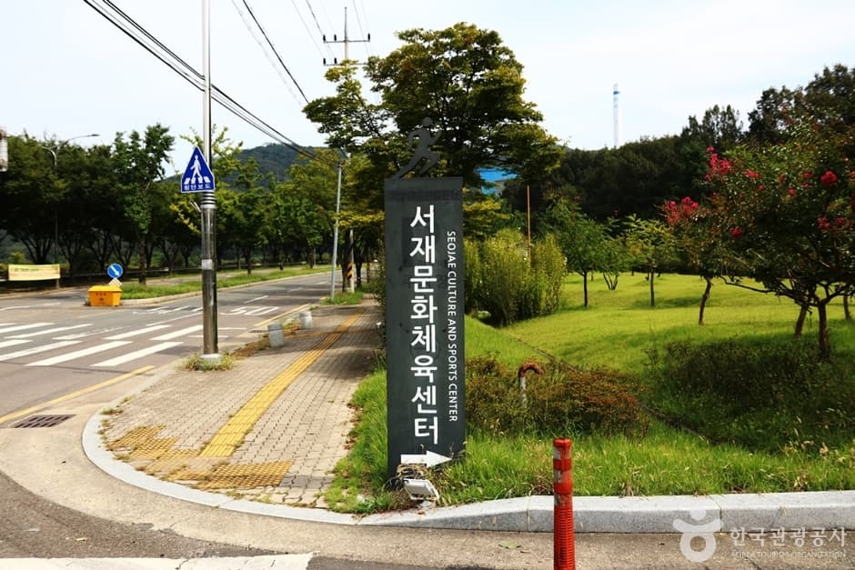 서재문화체육센터 대표 이미지
