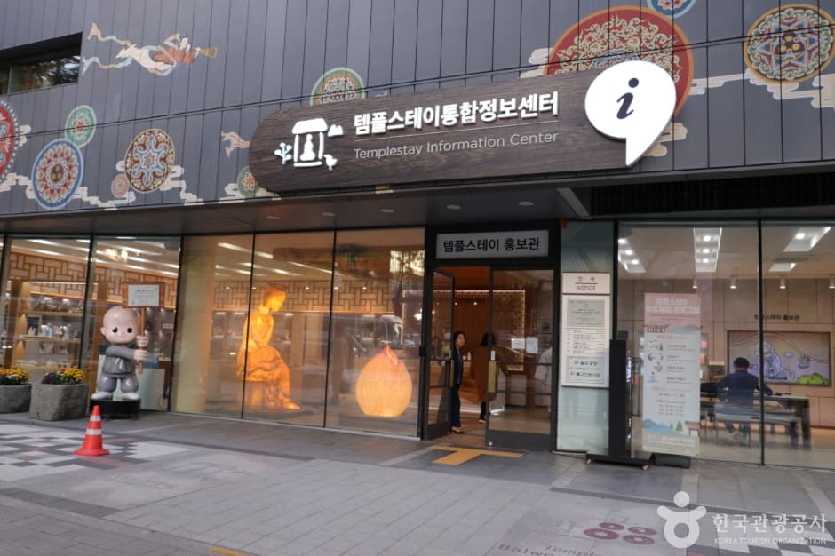 템플스테이 홍보관 대표 이미지