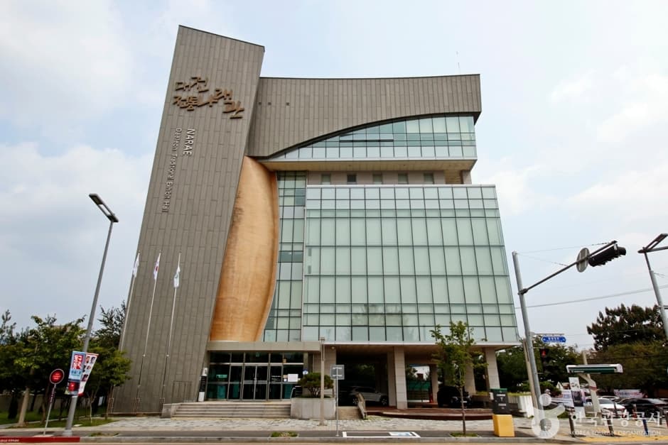 전통나래관 대표 이미지