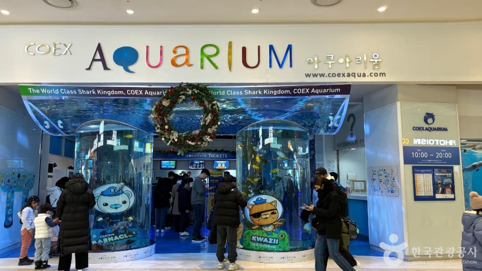 코엑스 아쿠아리움 대표 이미지