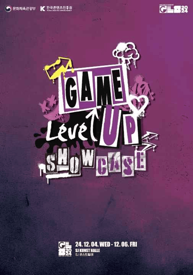 GLS2024 (Game Level-Up Showcase) 대표 이미지