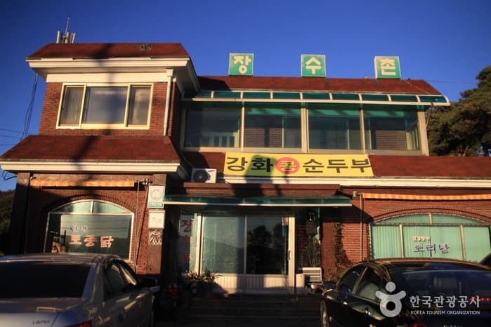 장수촌 대표 이미지