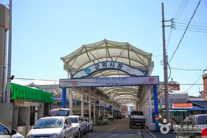 군위장 (3, 8일) 대표 이미지