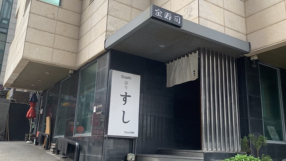 김수사 대표 이미지