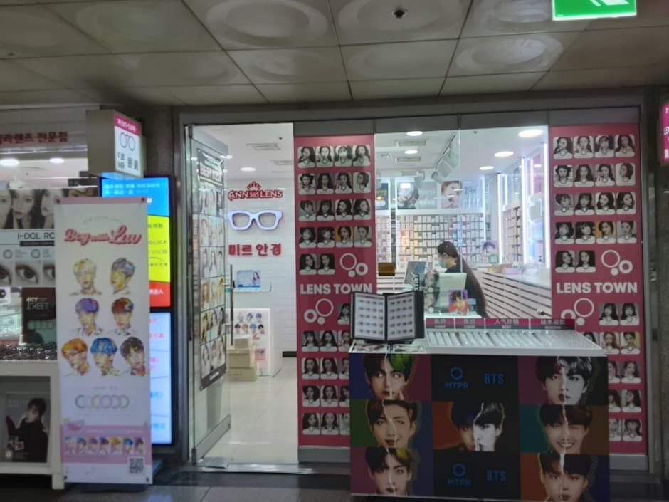 미르안경 대표 이미지