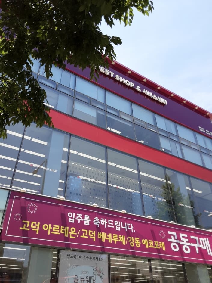 엘지베스트샵 강동 본점 대표 이미지
