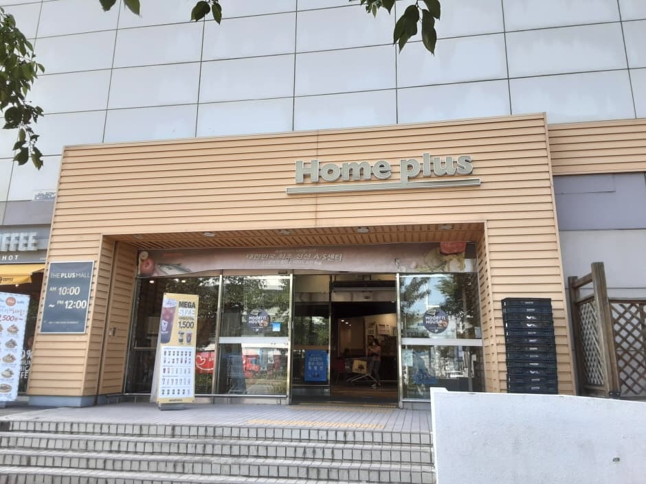 홈플러스 울산 대표 이미지