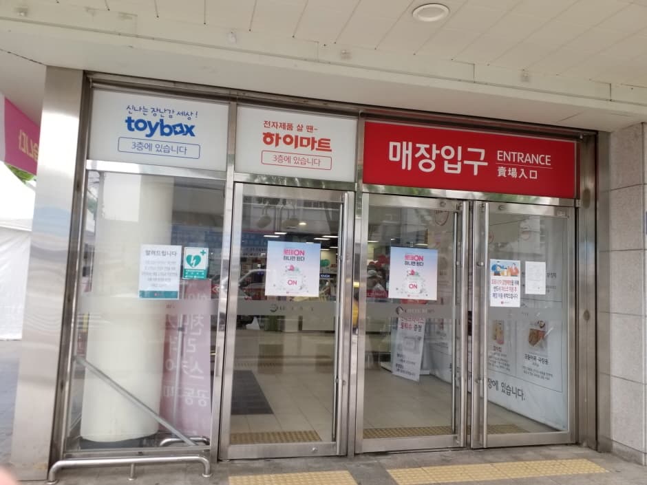 롯데하이마트 선부점 대표 이미지