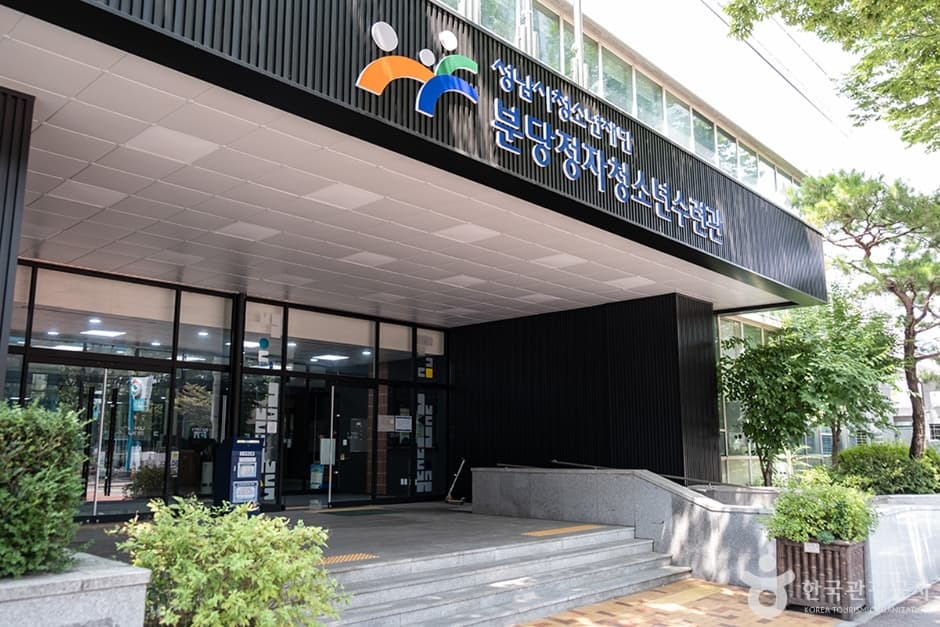 정자유스센터 대표 이미지