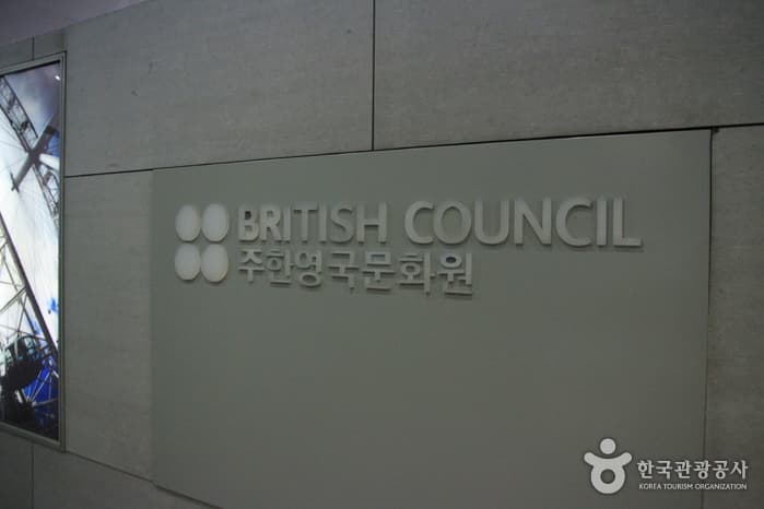 주한영국문화원 대표 이미지