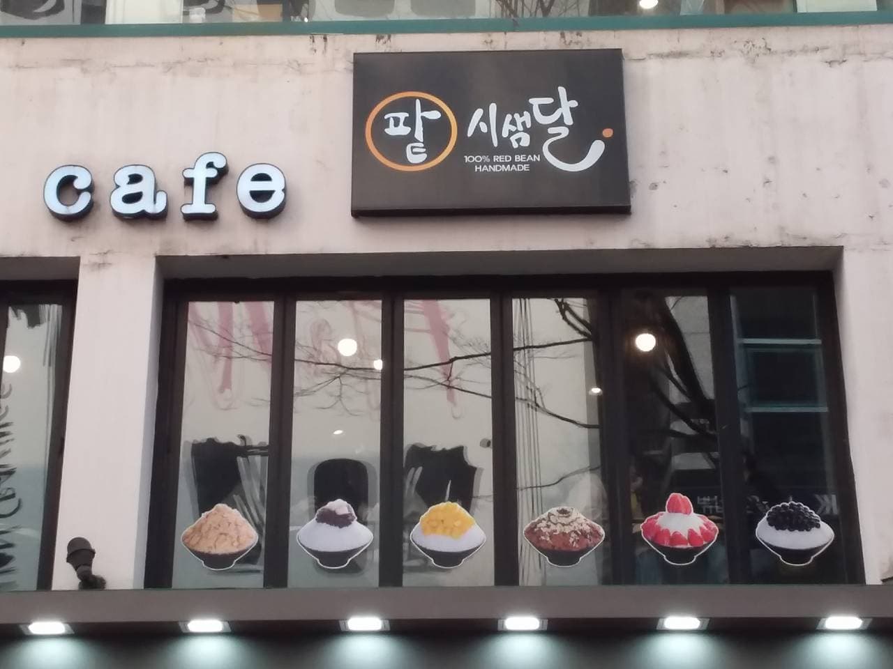 시샘달 대표 이미지