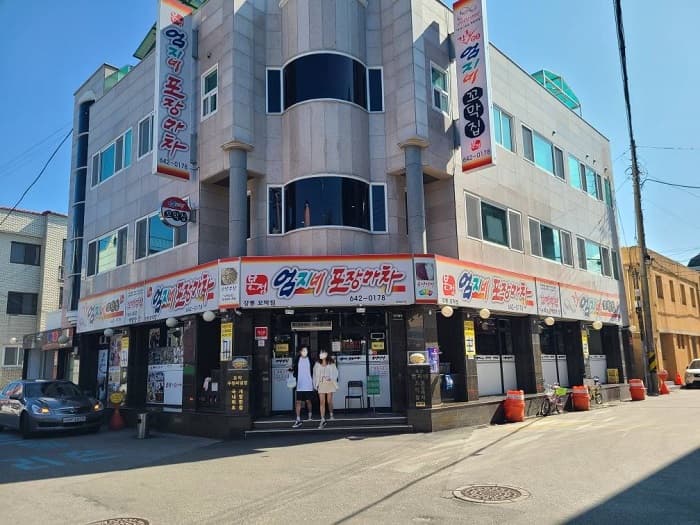 강릉엄지네꼬막집 대표 이미지