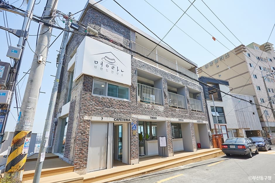 명란브랜드연구소 대표 이미지