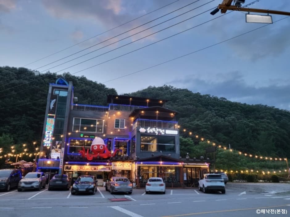 해낙전 본점 대표 이미지