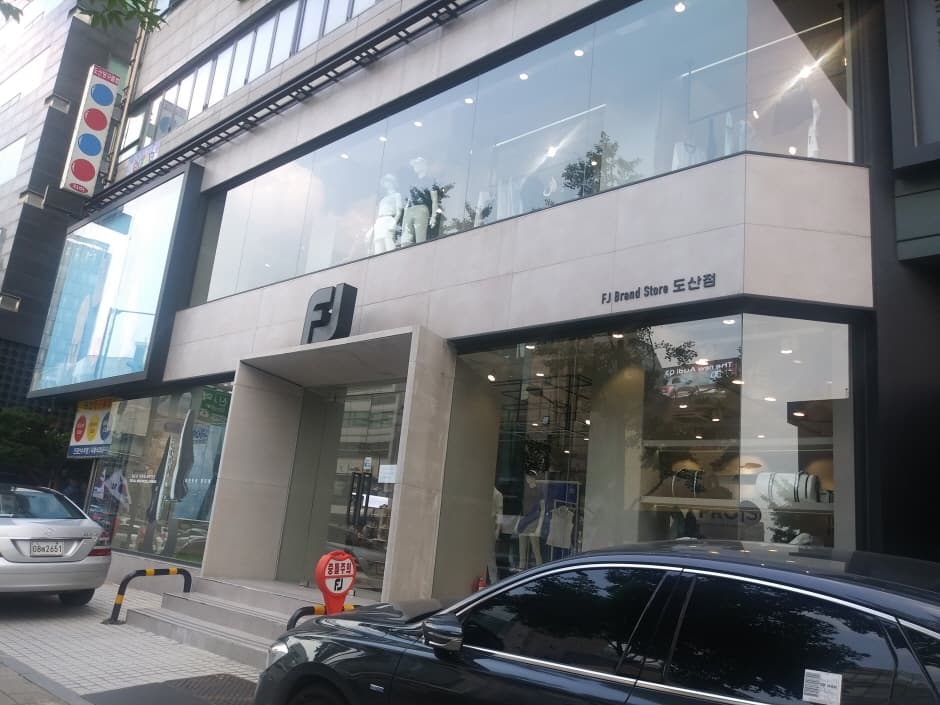 풋조이_도산점 대표 이미지
