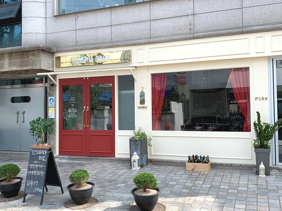 오스테리아 파로 대표 이미지