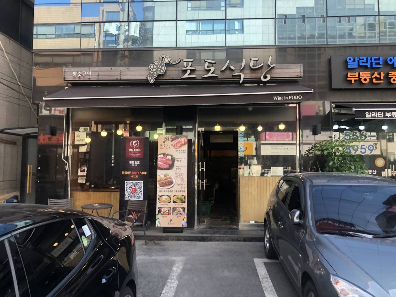 포도식당 대표 이미지