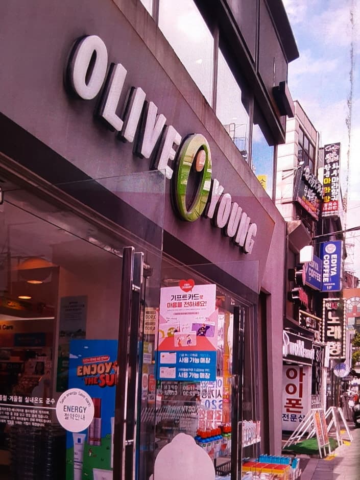 올리브영 홍대대학로 대표 이미지